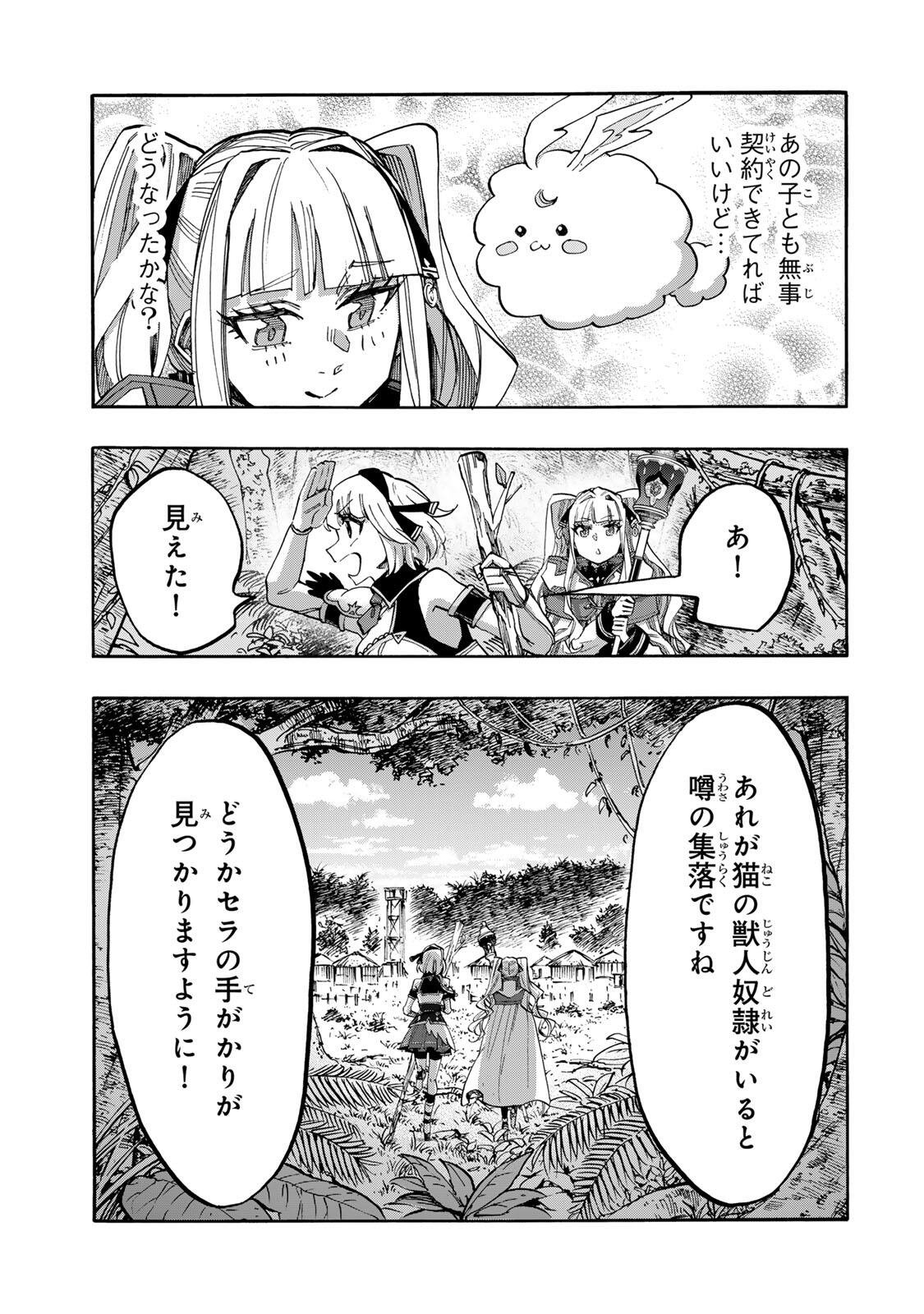 ISEKAI WALKING Chapter 157 page 3 - nihonkuni.com