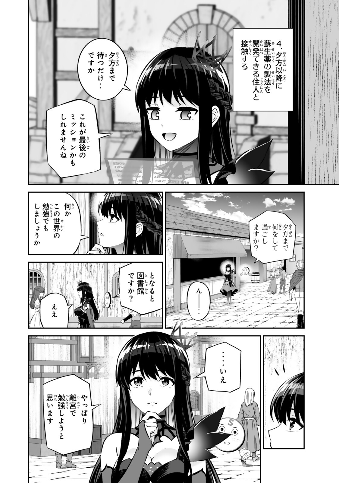 JINGAI HIME SAMA, HAJIMEMASHITA - FREE LIFE FANTASY ONLINE - RAW Chapter 71.2 page 18 - nihonkuni.com