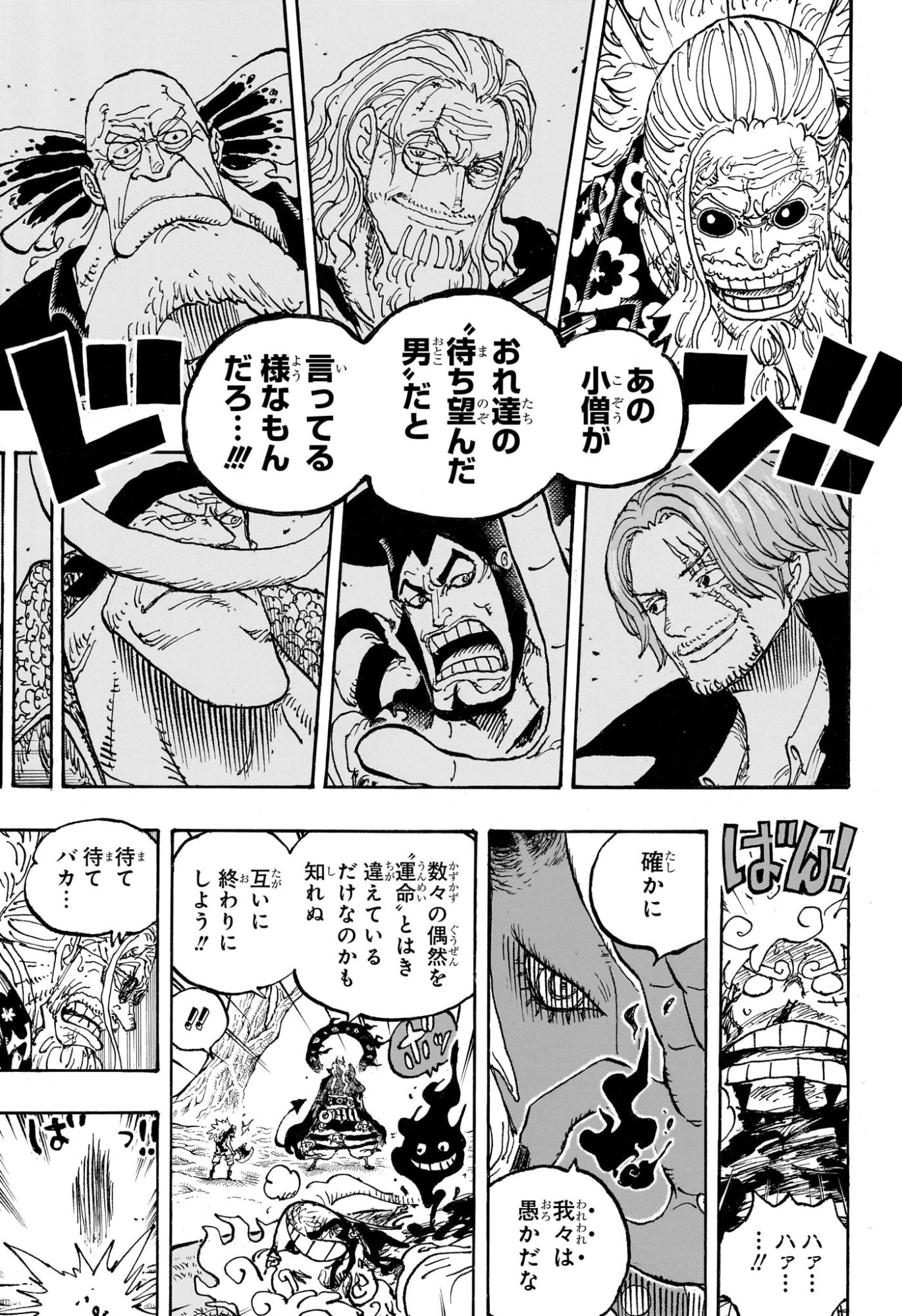 Pirate King (Manga) Chap 1190 - Pic 11