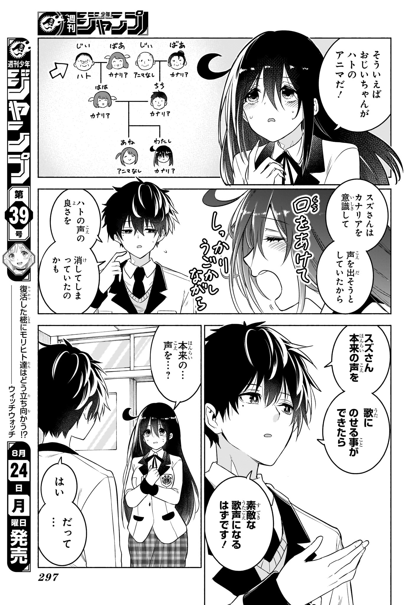 ANIMAL SIGNAL Chapter 10 page 15 - nihonkuni.com