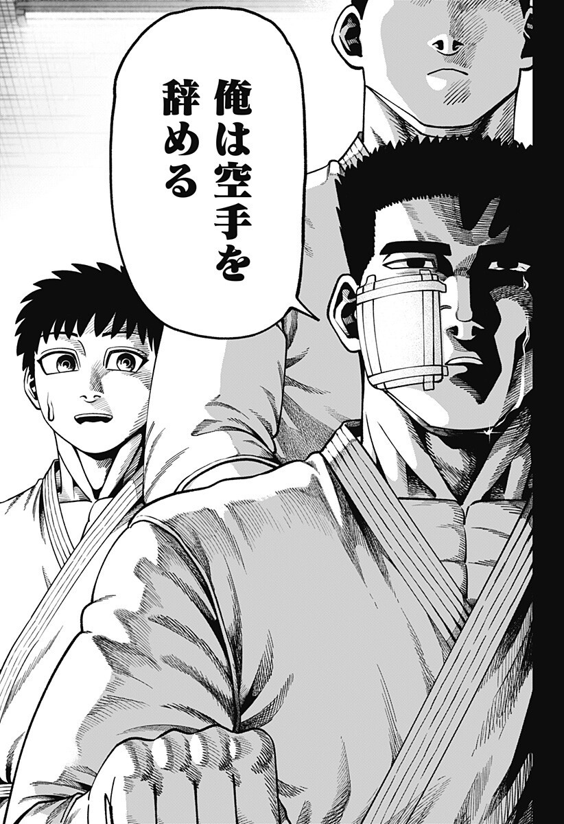 MUTEKI NO SUBARU Chapter 17 page 7 - nihonkuni.com
