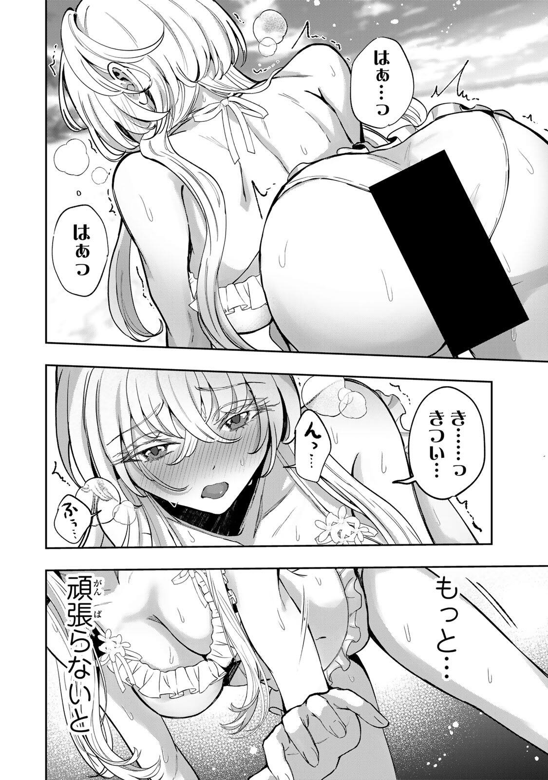 DATENSHI-CHAN WA GANBARENAI Chapter 9 page 12 - nihonkuni.com