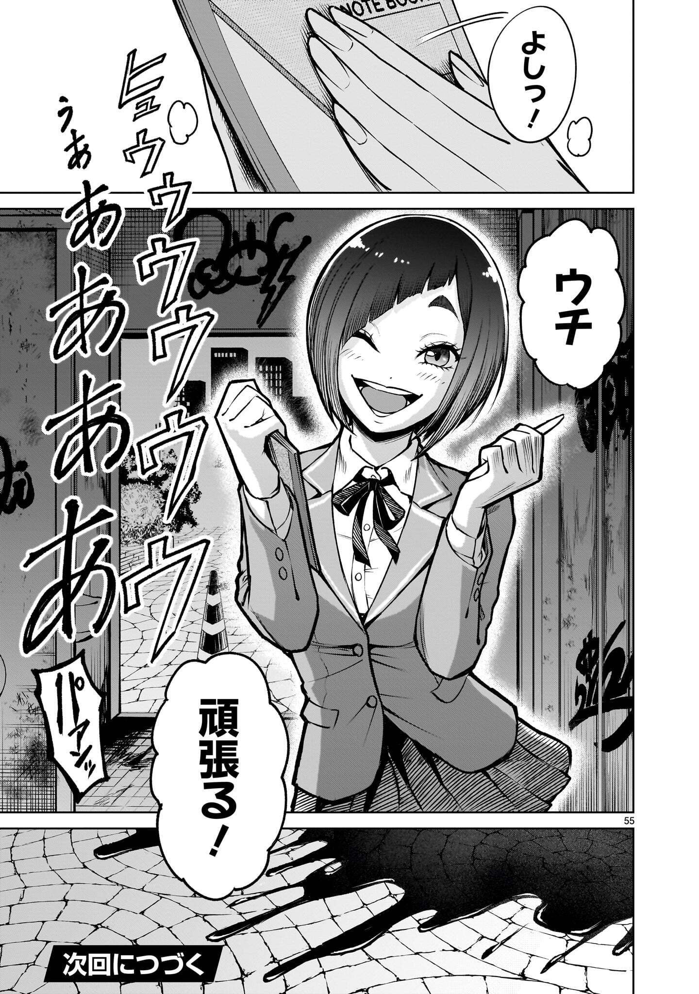 SHADOW SEASON Chapter 4.2 page 19 - nihonkuni.com
