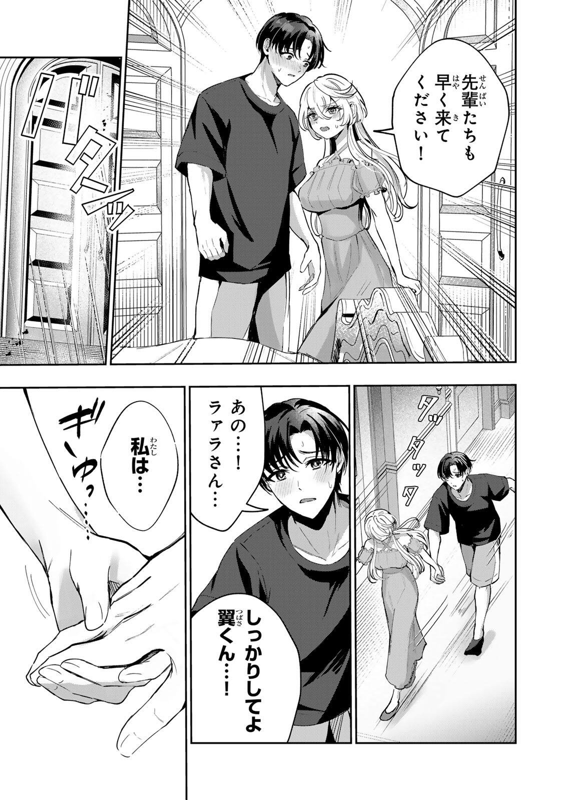 DATENSHI-CHAN WA GANBARENAI Chapter 9 page 3 - nihonkuni.com