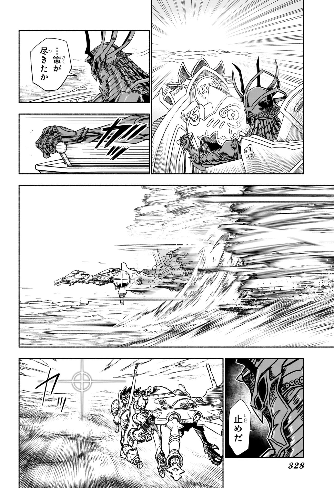 CANNON MASTER Chap 8 - Pic 10