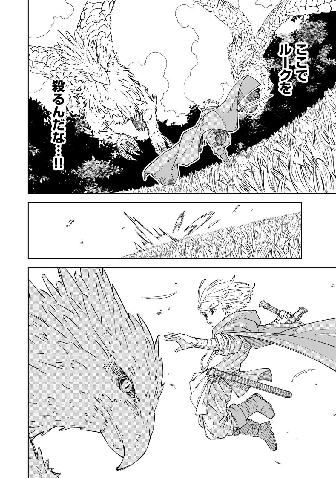 GEMU KAISHI MAE NI SHINU MOBU AKUYAKU OJI NI TENSEI SHITA ORE ~OSHI HIROIN NO IMOTO TO SHIAWASE NI NARU TAME NI SAIJAKU MAHO [YAMIJIN] O KAJONA DORYOKU DE KIWAMENUITARA, SAIKYO NO BUKKOWARE SEINO TO KASHITEITA KEN~ Chapter 10 page 6 - nihonkuni.com