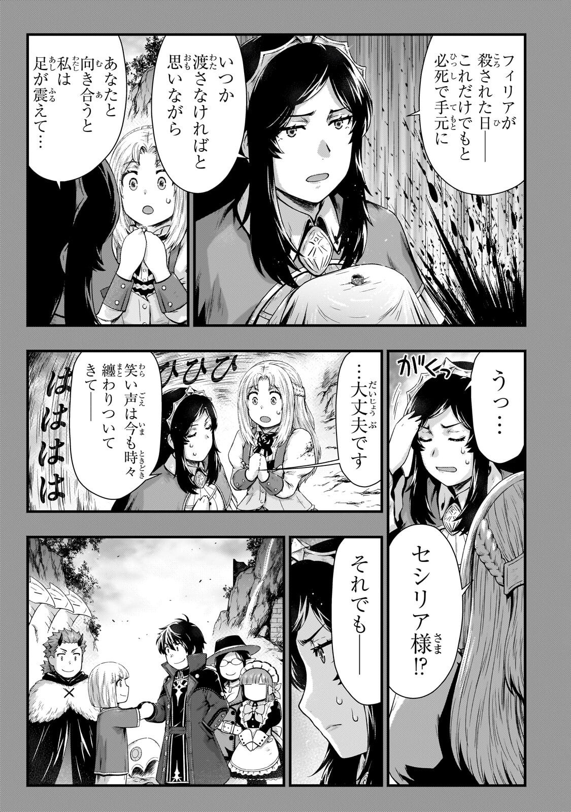 KAGE NO KYUUTEI MAJUTSUSHI (MANGA) - RAW Chapter 58.1 - Page 5
