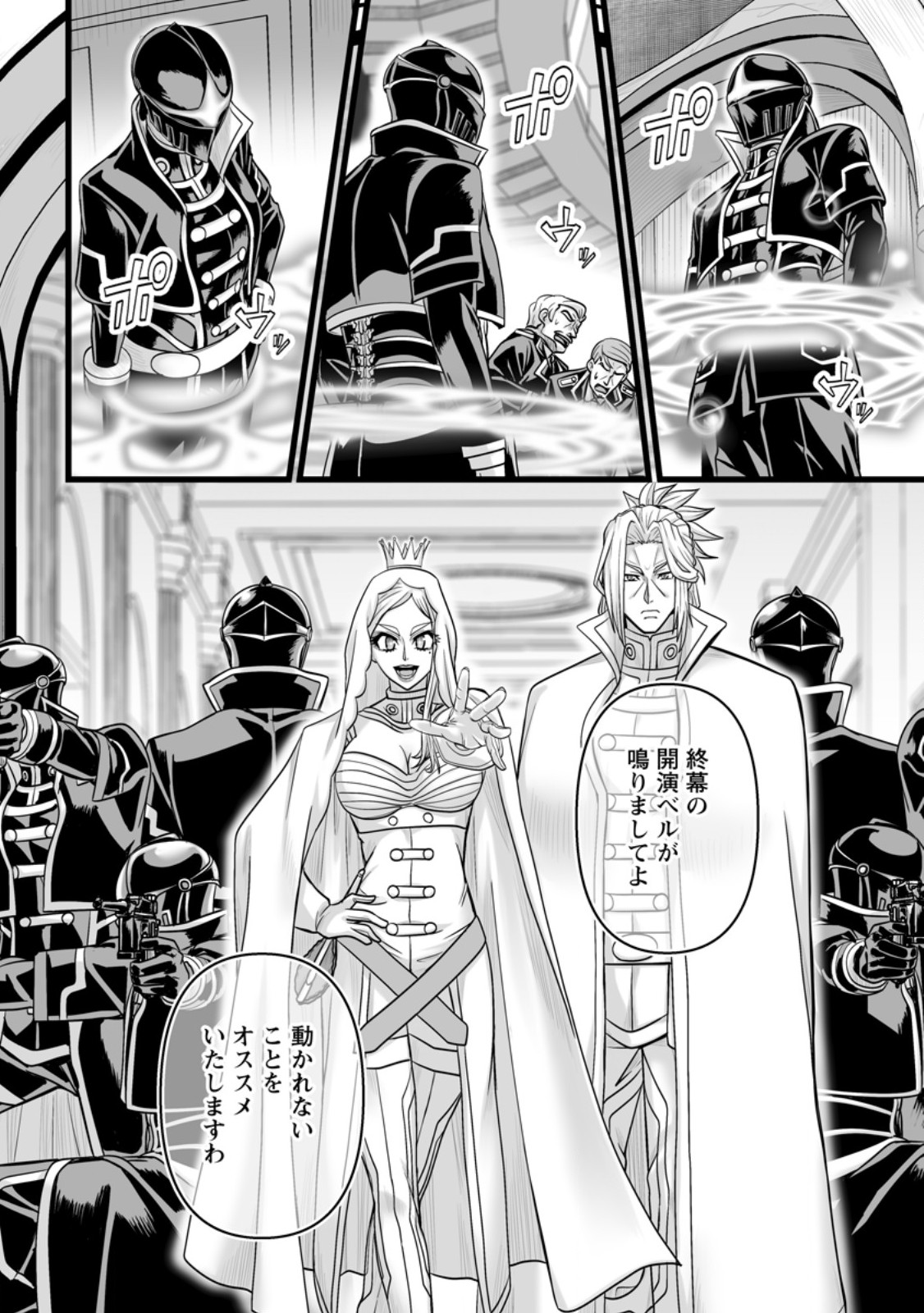 ISEKAI DE UWAMAE HANETE IKITEIKU: SAISEI MAHOU TSUKAI NO YURU FUWA JINZAI HAKEN SEIKATSU (MANGA) - RAW Chapter 60.2 page 1 - nihonkuni.com