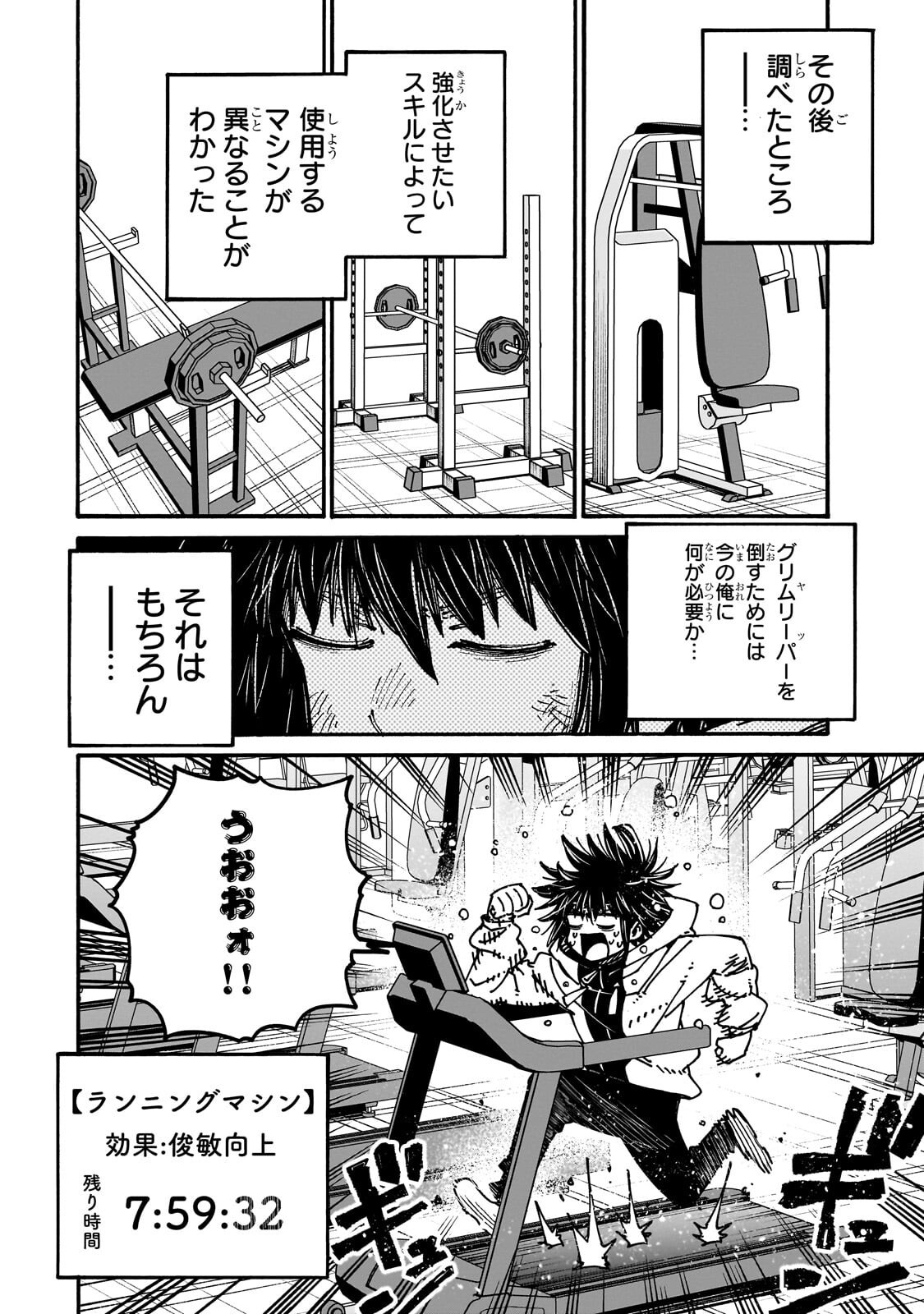 CLASS TENI SHITARA, NAZE KA HIKIKOMORI NO ORE MADE ISEKAI NI TSURETE KARETA NDAGA ORE DAKE NO UNIQUE GIFT "JITAKU" HA ISEKAI SAIKYODESHITA - RAW Chapter 12.1 page 8 - nihonkuni.com