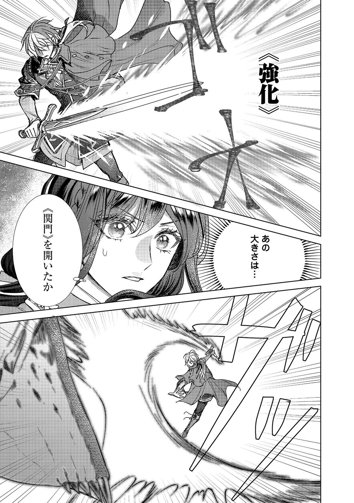 KOI SHITA HITO WA, IMOUTO NO KAWARI NI SHINDE KURE TO ITTA. Chapter 27.2 page 1 - nihonkuni.com