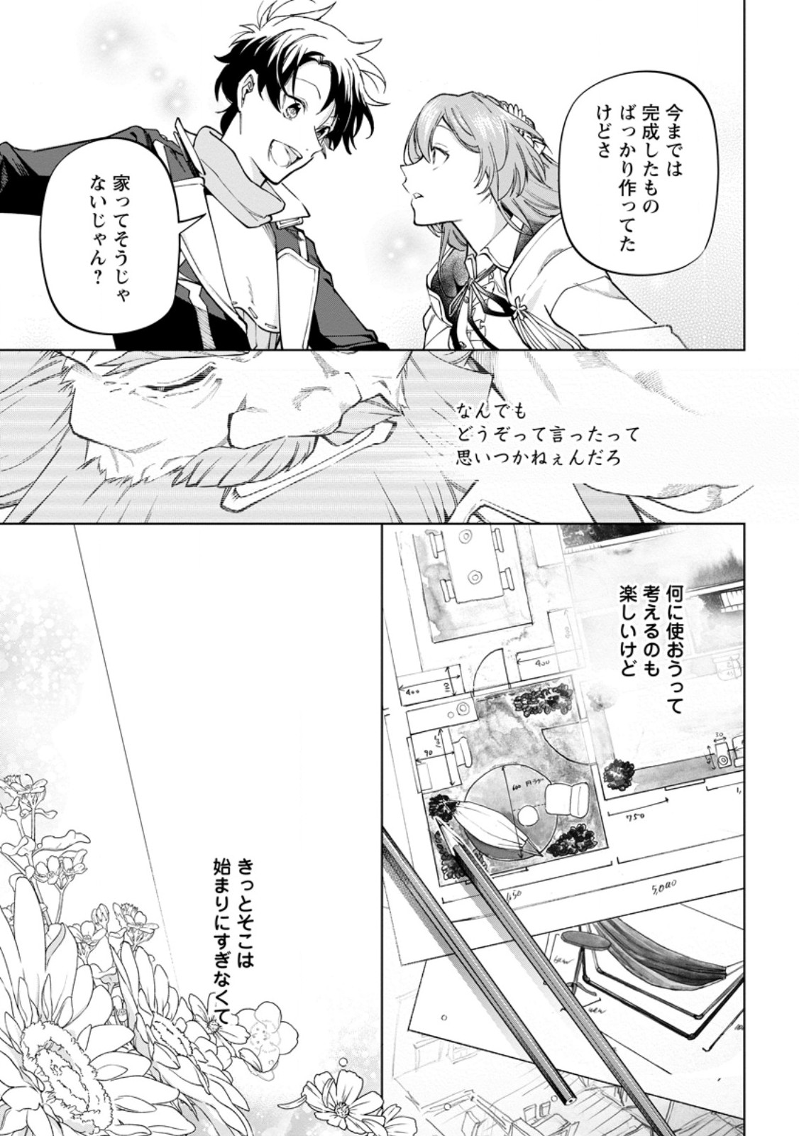 ISEKAI CRAFT GURASHI JIYU KIMAMANA SEISAN SHOKU NO HONOBONO SLOW LIFE Chapter 45.3 page 3 - nihonkuni.com