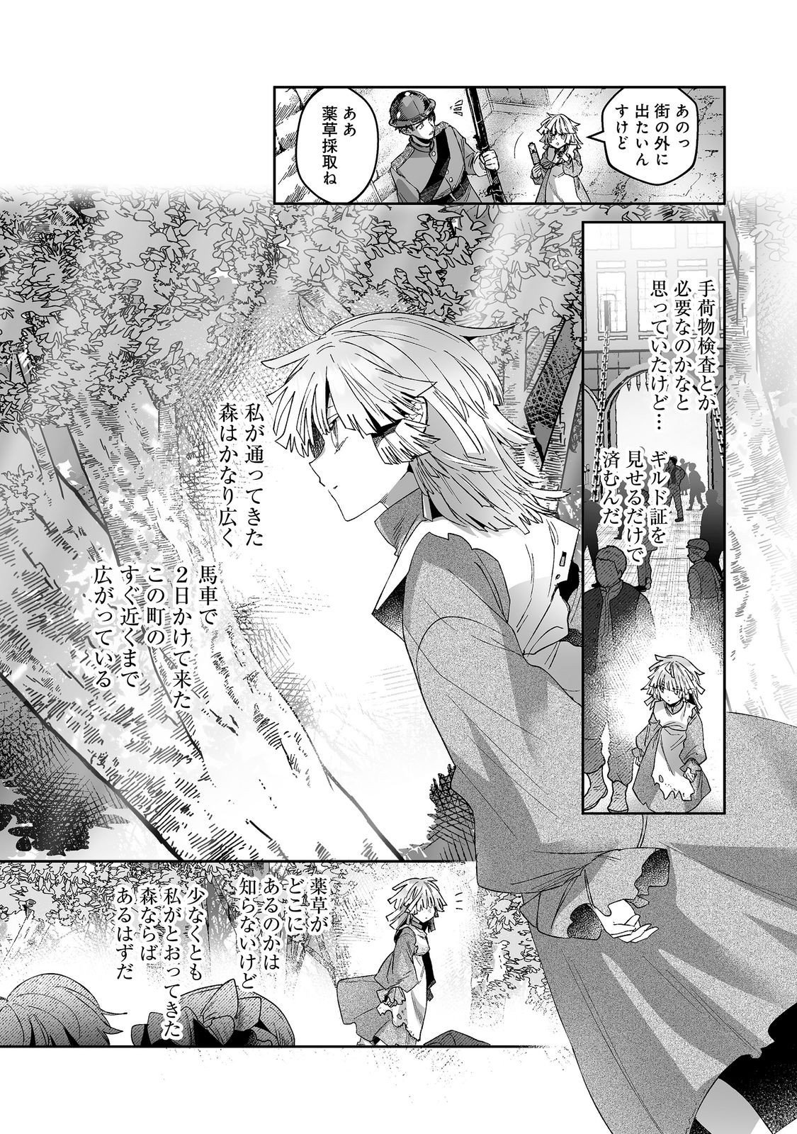 NANAIRO NO MAJUTSUSHI: SUTERARETA SHOUJO WA NIDOME NO JINSEI WO YOUSEI TO AYUMU Chapter 5.1 page 2 - nihonkuni.com