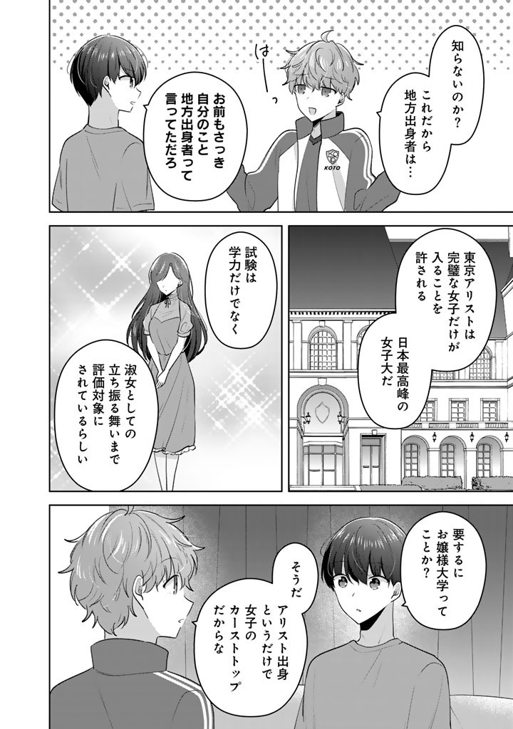 HITO KAZUAWASE DE GOUKON NI SANKA SHITA ORE WA, NAZE KA AMARIMONO NI NATTETA MOTO NINKI IDOL DE KOKUHOUKYUU NO BISHOUJO WO OMOCHIKAERI SHIMASHITA. Chapter 27 page 10 - nihonkuni.com