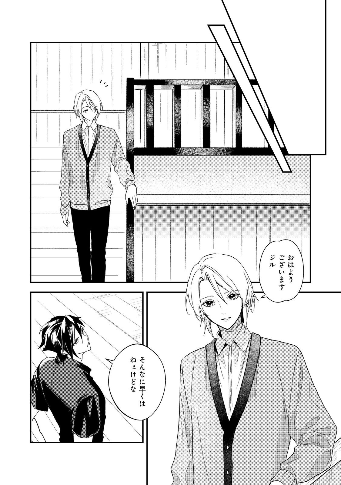 ODAYAKA KIZOKU NO KYUUKA NO SUSUME Chapter 71 page 2 - nihonkuni.com