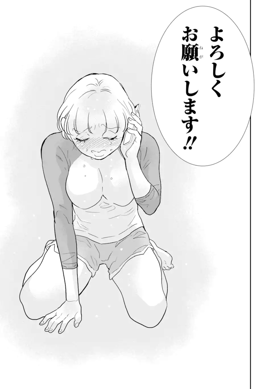 OSHI SEFU OSHI SEIYUU NO SEX FRIEND-NUMA Chapter 19.1 page 9 - nihonkuni.com