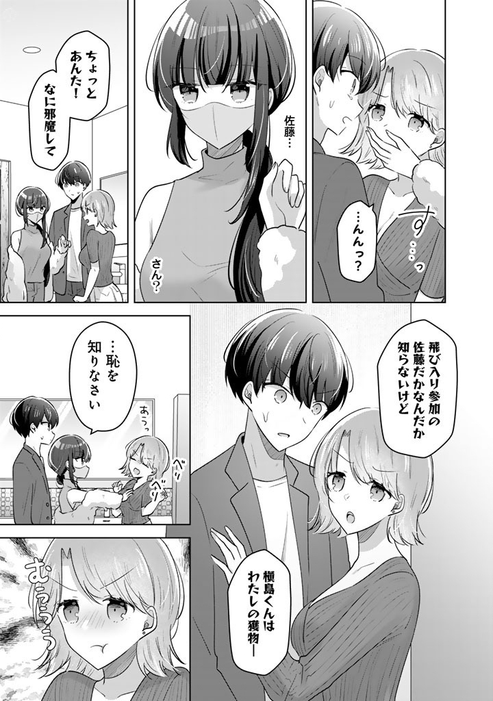 HITO KAZUAWASE DE GOUKON NI SANKA SHITA ORE WA, NAZE KA AMARIMONO NI NATTETA MOTO NINKI IDOL DE KOKUHOUKYUU NO BISHOUJO WO OMOCHIKAERI SHIMASHITA. Chapter 28 page 11 - nihonkuni.com