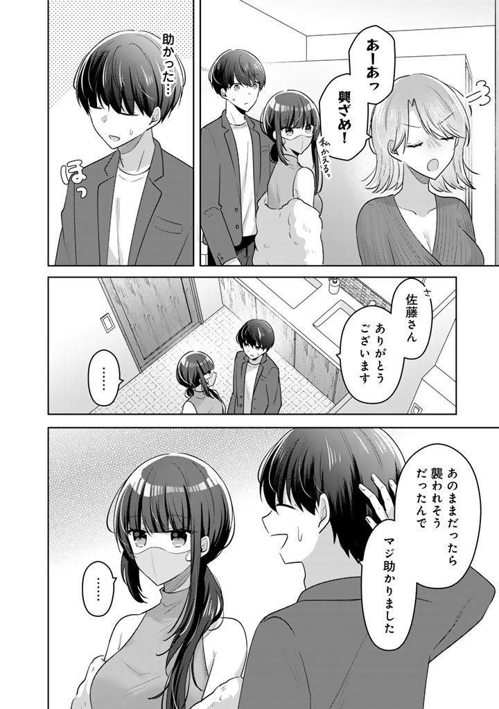 HITO KAZUAWASE DE GOUKON NI SANKA SHITA ORE WA, NAZE KA AMARIMONO NI NATTETA MOTO NINKI IDOL DE KOKUHOUKYUU NO BISHOUJO WO OMOCHIKAERI SHIMASHITA. Chapter 28 page 12 - nihonkuni.com