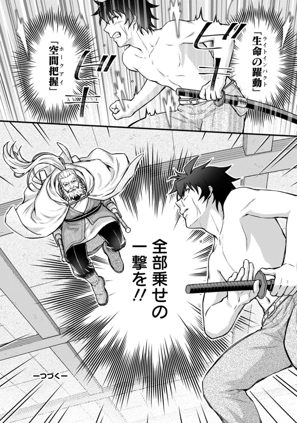 GAKUEN KISHI NO LEVEL UP! (MANGA) - RAW Chapter 64.3 page 9 - nihonkuni.com