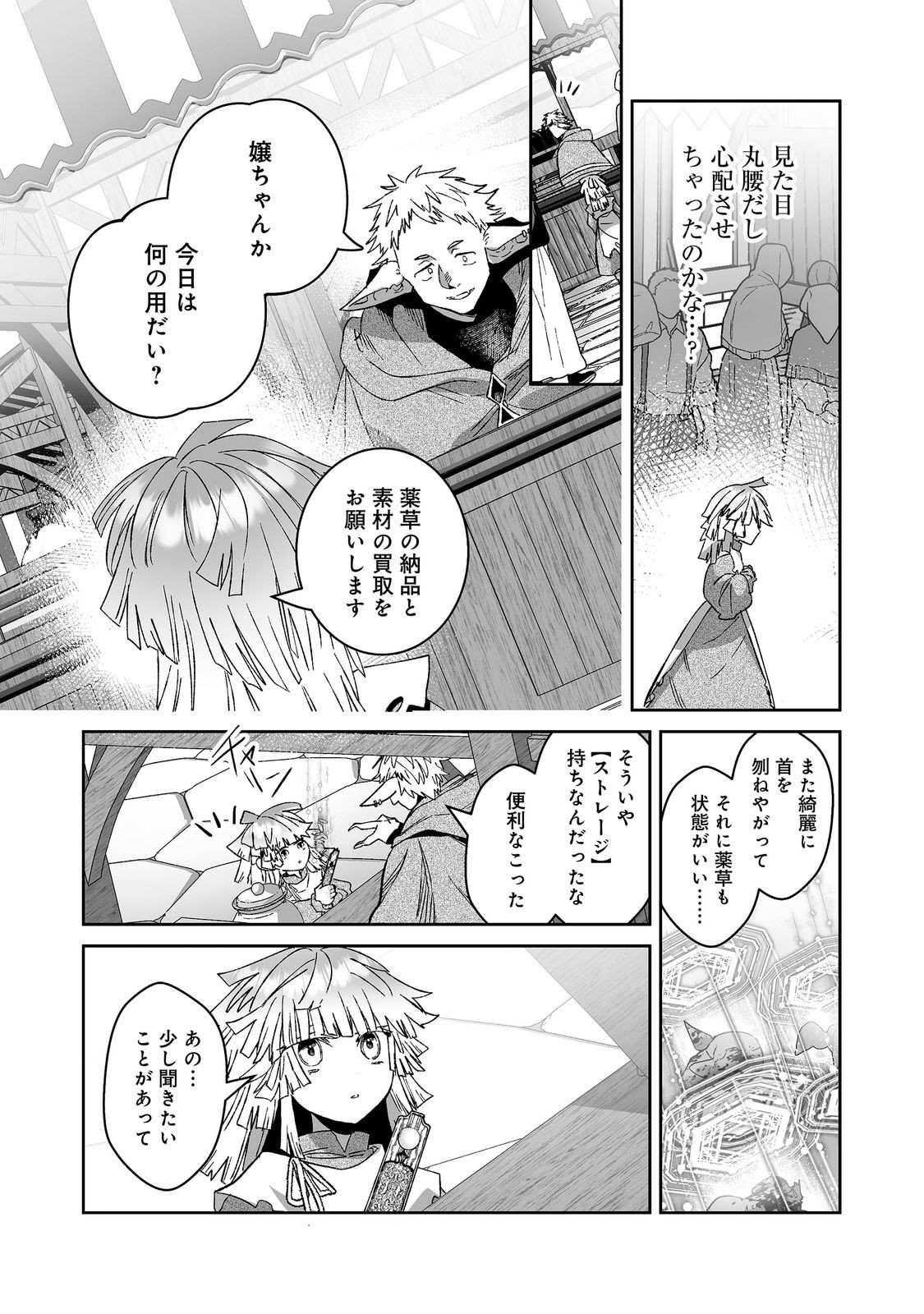NANAIRO NO MAJUTSUSHI: SUTERARETA SHOUJO WA NIDOME NO JINSEI WO YOUSEI TO AYUMU Chapter 5.1 page 9 - nihonkuni.com