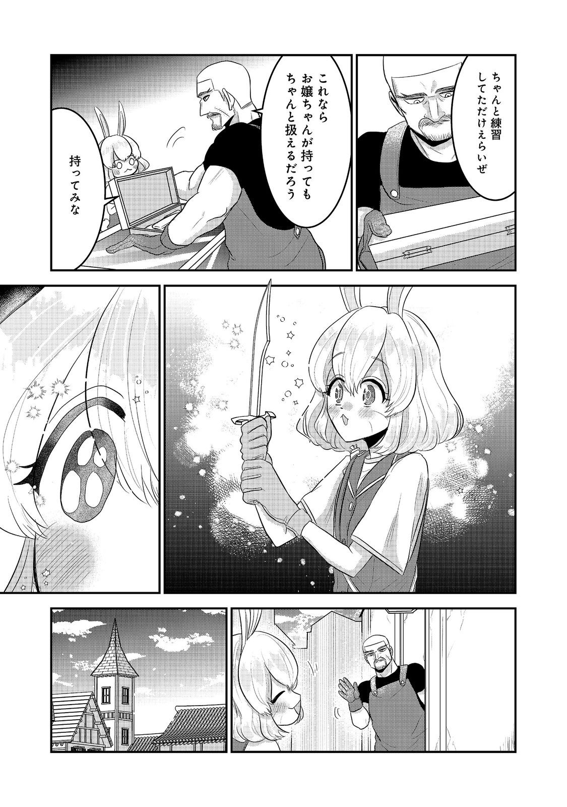GUILD NO UKETSUKE-JOU WA TEIJI-AGARI NO YUME WO MIRU Chapter 8.3 page 4 - nihonkuni.com