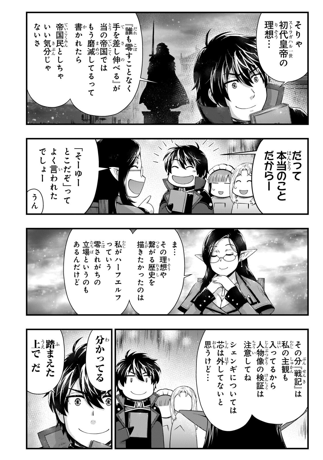 KAGE NO KYUUTEI MAJUTSUSHI (MANGA) - RAW Chapter 58.1 - Page 2
