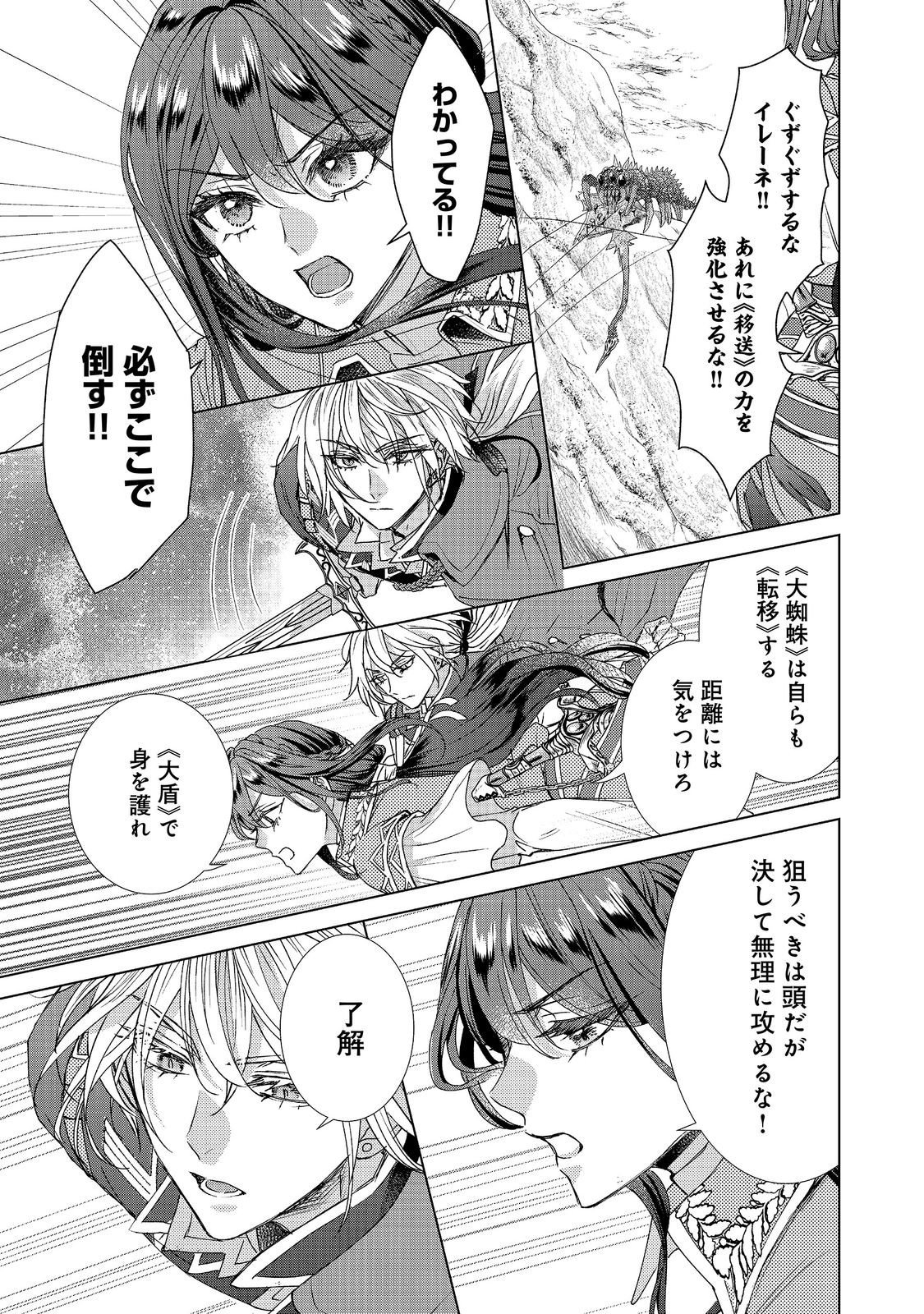 KOI SHITA HITO WA, IMOUTO NO KAWARI NI SHINDE KURE TO ITTA. Chapter 27.2 page 7 - nihonkuni.com