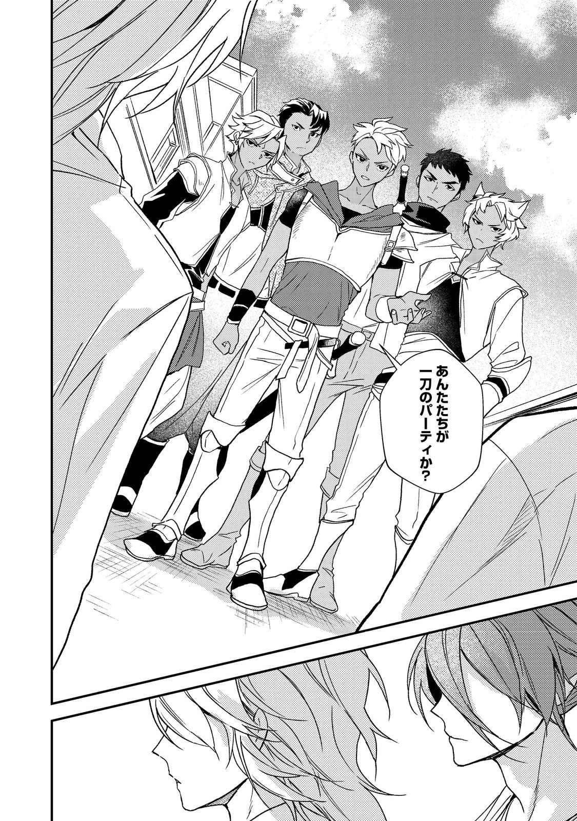 ODAYAKA KIZOKU NO KYUUKA NO SUSUME Chapter 71 page 22 - nihonkuni.com