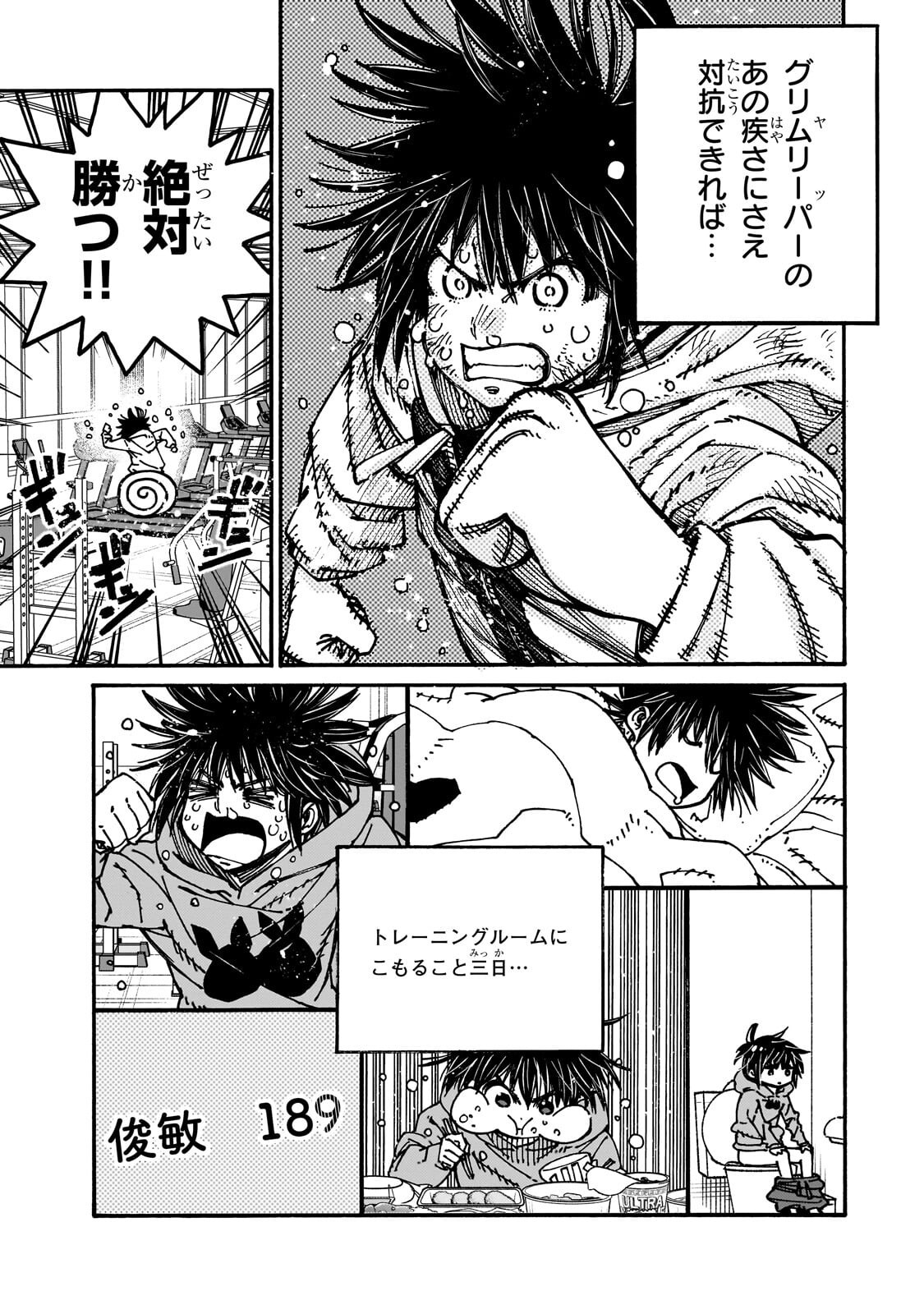 CLASS TENI SHITARA, NAZE KA HIKIKOMORI NO ORE MADE ISEKAI NI TSURETE KARETA NDAGA ORE DAKE NO UNIQUE GIFT "JITAKU" HA ISEKAI SAIKYODESHITA - RAW Chapter 12.1 page 9 - nihonkuni.com