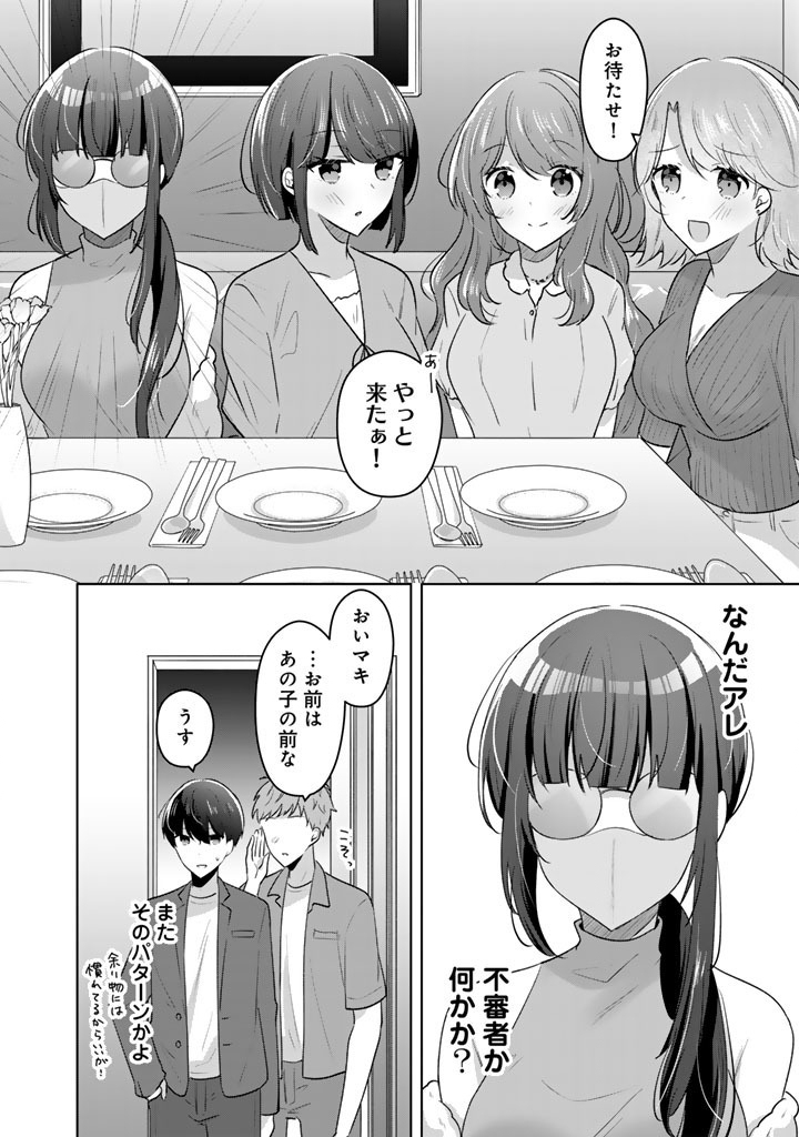 HITO KAZUAWASE DE GOUKON NI SANKA SHITA ORE WA, NAZE KA AMARIMONO NI NATTETA MOTO NINKI IDOL DE KOKUHOUKYUU NO BISHOUJO WO OMOCHIKAERI SHIMASHITA. Chapter 28 page 2 - nihonkuni.com