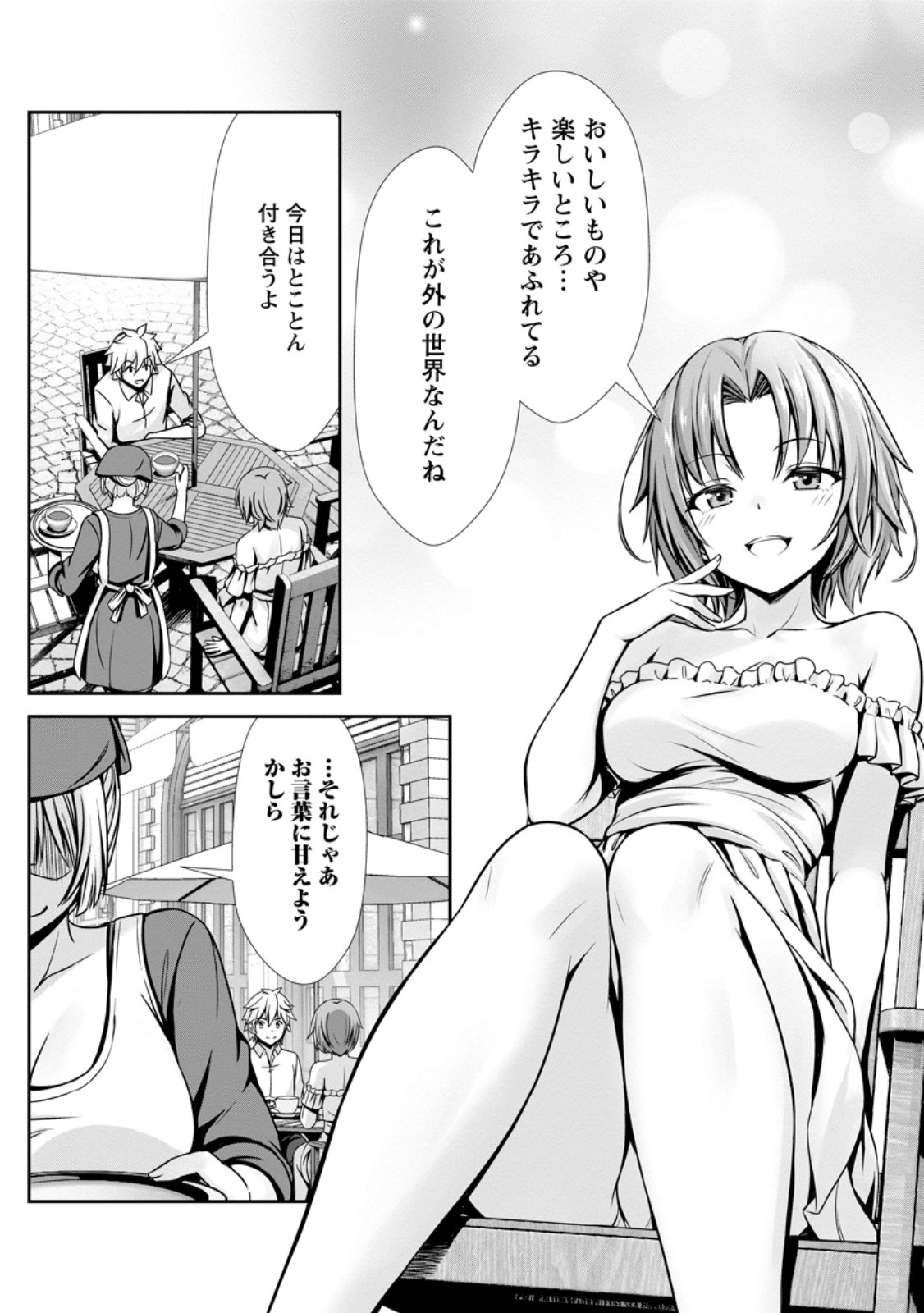 HAZURE SUKIRU "SLEEPING TOGETHER" GA KAKUSEISHI, BOKU GA SAIKYOU HAREM WO KIZUKU MADE ~ MITCHAKU SLEEPING DE GANBOU KAIHOU !? YUUWAKU SARE MAKUTTE KOMATTEMASU!! Chapter 27.2 page 1 - nihonkuni.com