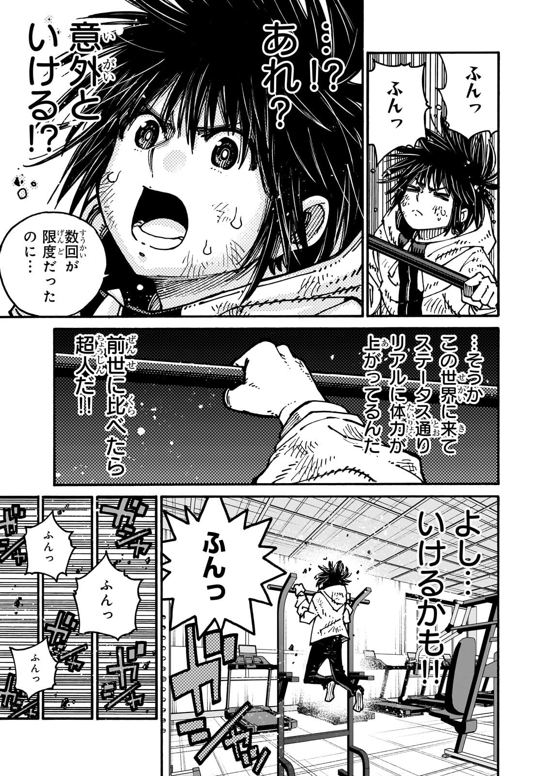 CLASS TENI SHITARA, NAZE KA HIKIKOMORI NO ORE MADE ISEKAI NI TSURETE KARETA NDAGA ORE DAKE NO UNIQUE GIFT "JITAKU" HA ISEKAI SAIKYODESHITA - RAW Chapter 12.1 page 5 - nihonkuni.com