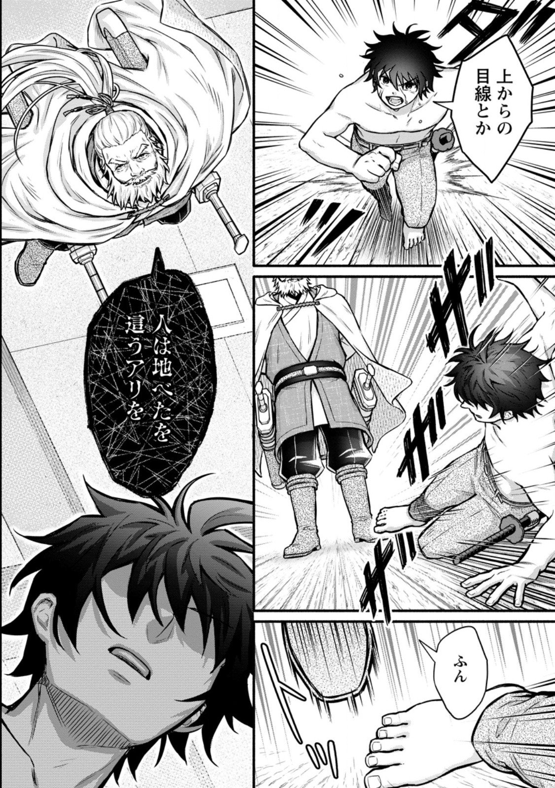 GAKUEN KISHI NO LEVEL UP! (MANGA) - RAW Chapter 64.3 page 7 - nihonkuni.com
