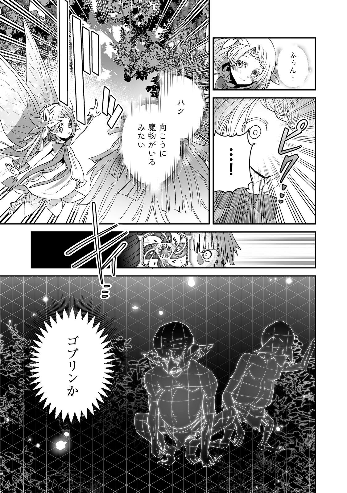 NANAIRO NO MAJUTSUSHI: SUTERARETA SHOUJO WA NIDOME NO JINSEI WO YOUSEI TO AYUMU Chapter 5.1 page 4 - nihonkuni.com