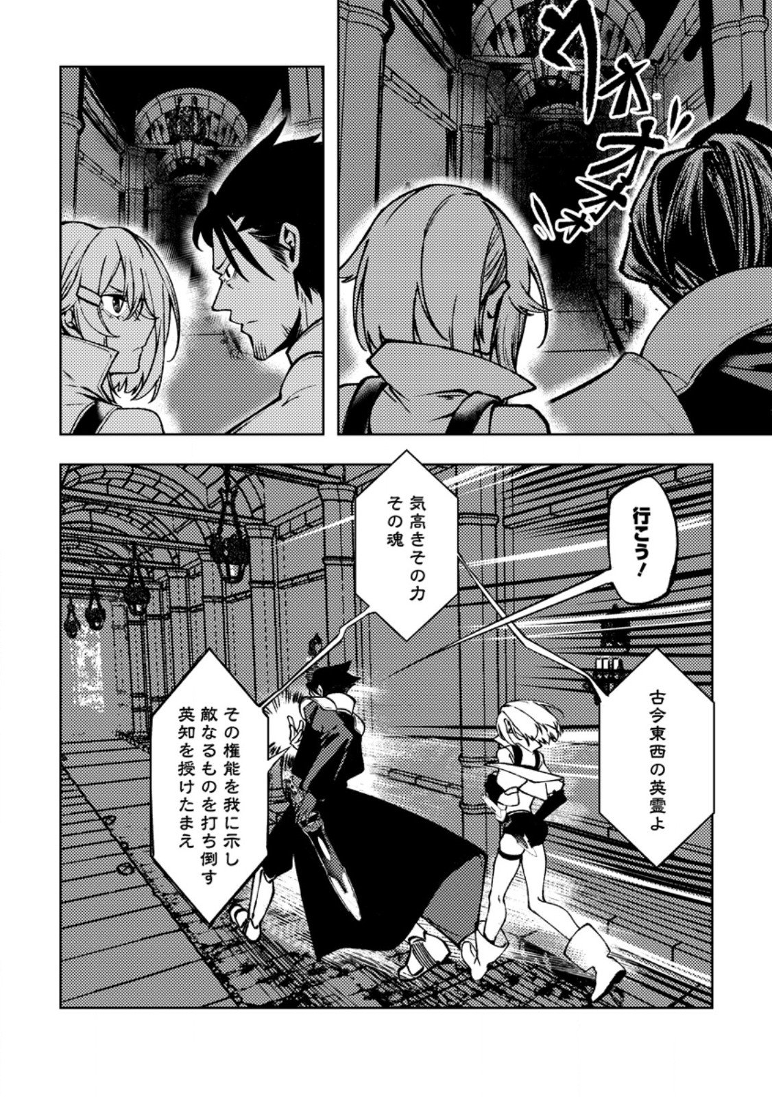 HIMOTE SALARYMAN 40 SAI NO TANJOUBI NI TOTSUZEN DAIMADOUSHI NI KAKUSEI SURU #HANAOKA SHUUTAROU 40 SAI DOKUSHIN KANOJO NASHI GA SEKAI TREND 1 I Chapter 6.2 page 4 - nihonkuni.com