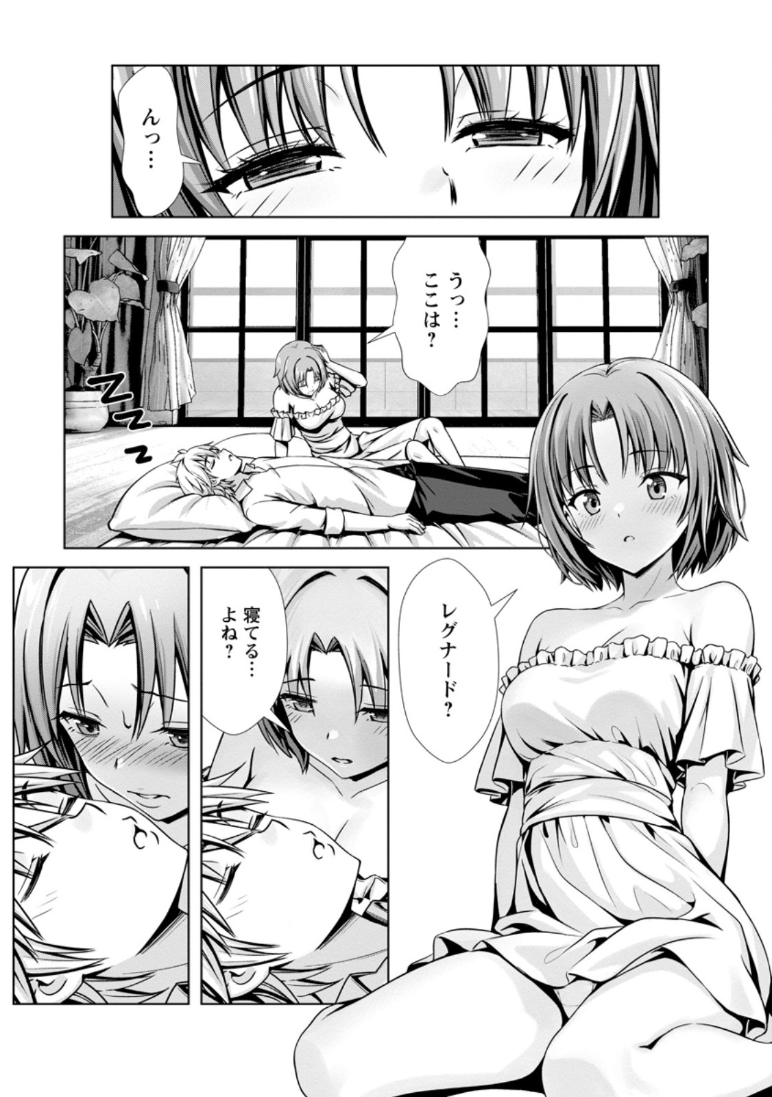HAZURE SUKIRU "SLEEPING TOGETHER" GA KAKUSEISHI, BOKU GA SAIKYOU HAREM WO KIZUKU MADE ~ MITCHAKU SLEEPING DE GANBOU KAIHOU !? YUUWAKU SARE MAKUTTE KOMATTEMASU!! Chapter 27.2 page 3 - nihonkuni.com