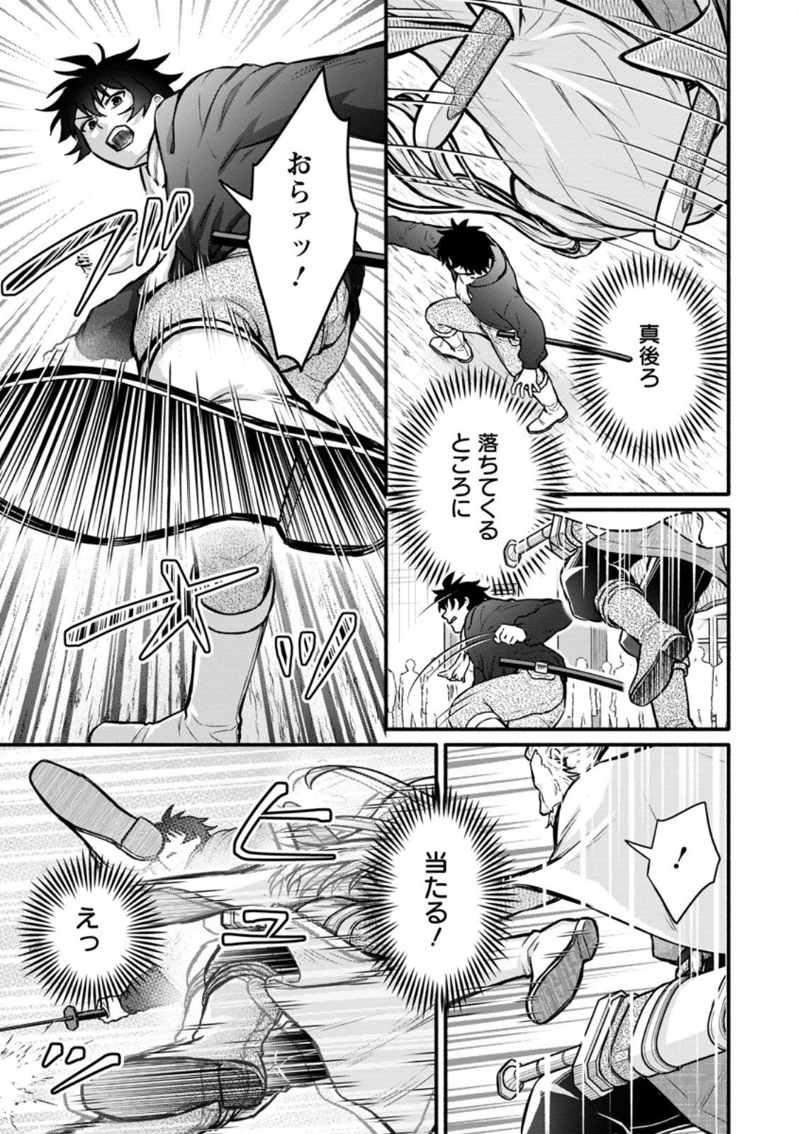 GAKUEN KISHI NO LEVEL UP! (MANGA) - RAW Chapter 64.3 page 2 - nihonkuni.com