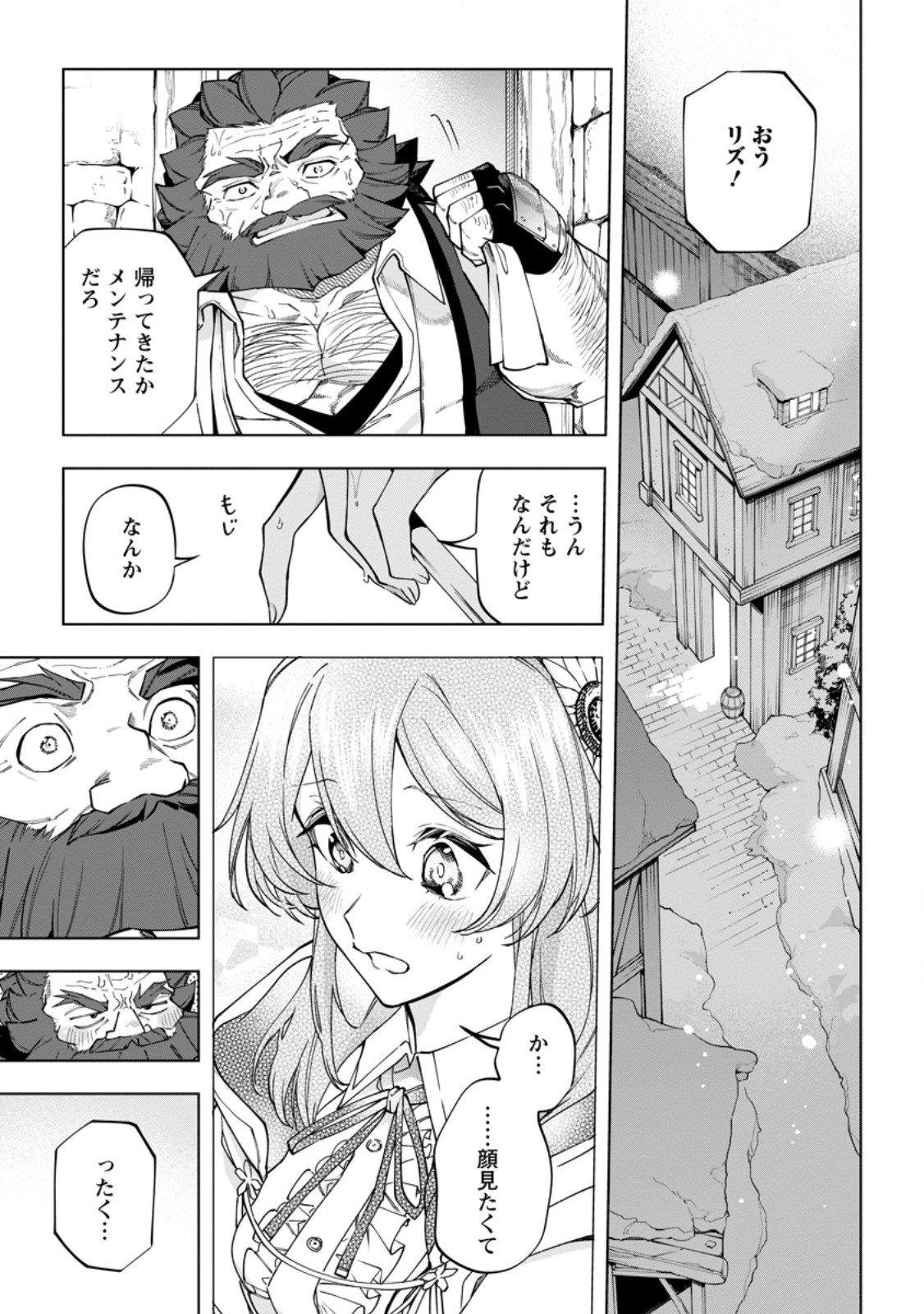 ISEKAI CRAFT GURASHI JIYU KIMAMANA SEISAN SHOKU NO HONOBONO SLOW LIFE Chapter 45.3 page 11 - nihonkuni.com
