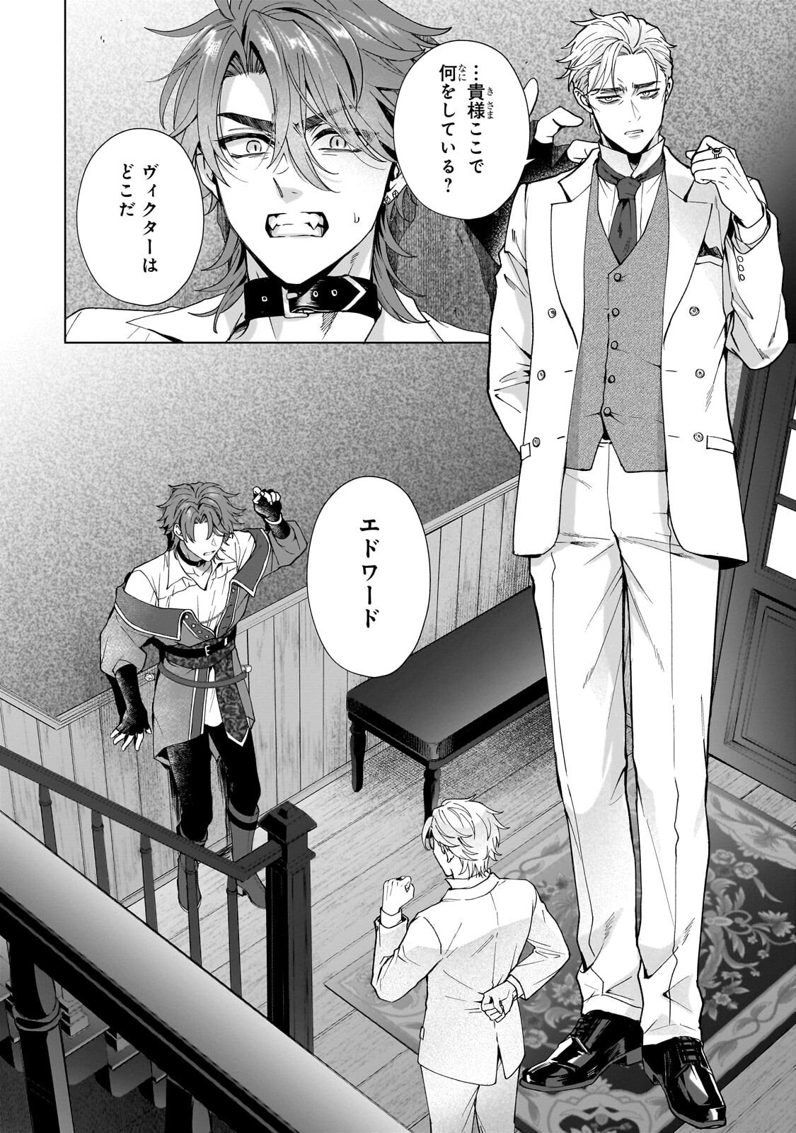 SOURYOU NO LAMENT: OTOME WA SAMAYOERU TAMASHII NI HANAMUKE WO Chapter 9.1 page 6 - nihonkuni.com