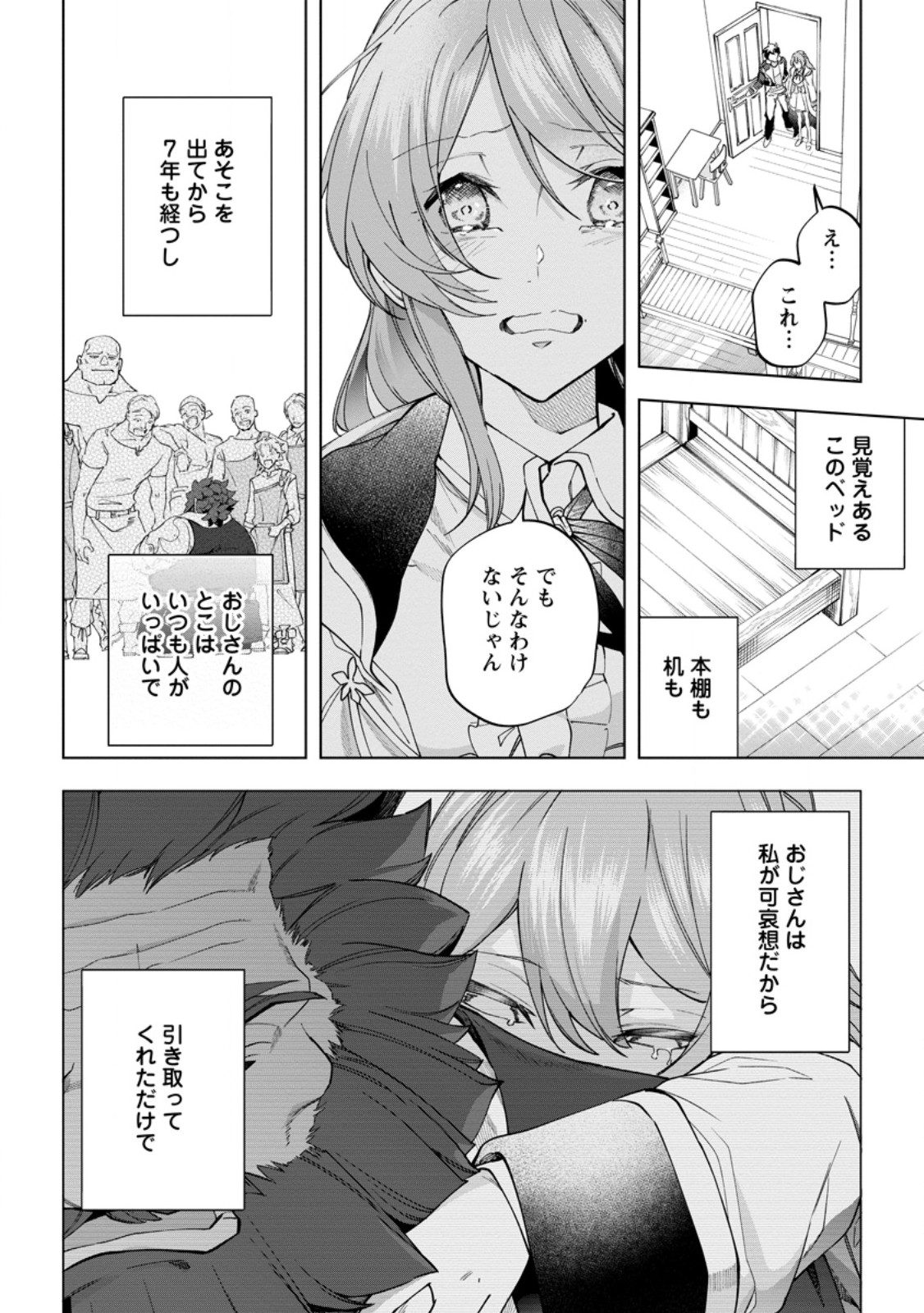 ISEKAI CRAFT GURASHI JIYU KIMAMANA SEISAN SHOKU NO HONOBONO SLOW LIFE Chapter 45.3 page 8 - nihonkuni.com