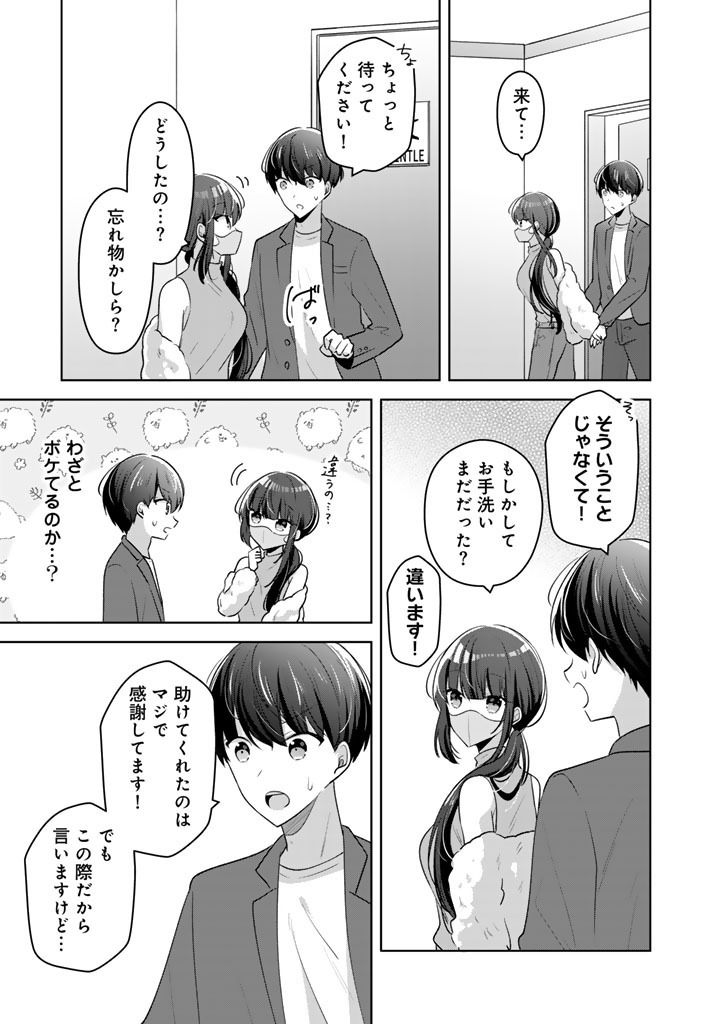 HITO KAZUAWASE DE GOUKON NI SANKA SHITA ORE WA, NAZE KA AMARIMONO NI NATTETA MOTO NINKI IDOL DE KOKUHOUKYUU NO BISHOUJO WO OMOCHIKAERI SHIMASHITA. Chapter 28 page 17 - nihonkuni.com