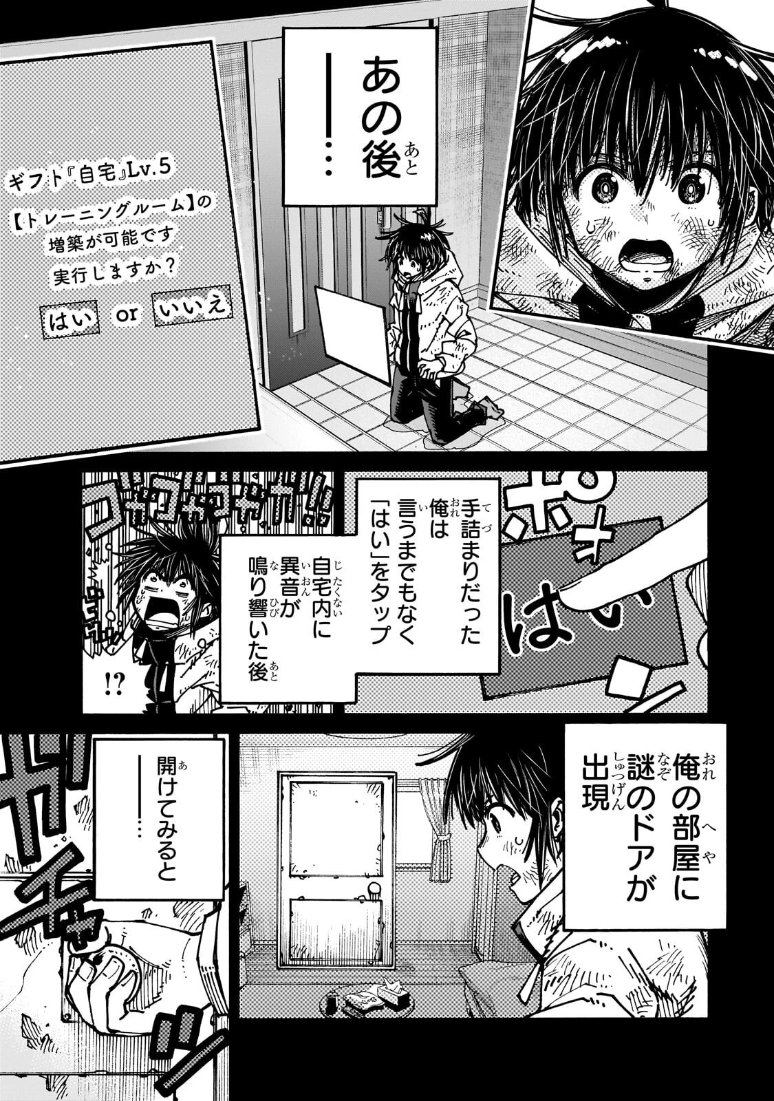 CLASS TENI SHITARA, NAZE KA HIKIKOMORI NO ORE MADE ISEKAI NI TSURETE KARETA NDAGA ORE DAKE NO UNIQUE GIFT "JITAKU" HA ISEKAI SAIKYODESHITA - RAW Chapter 12.1 page 1 - nihonkuni.com