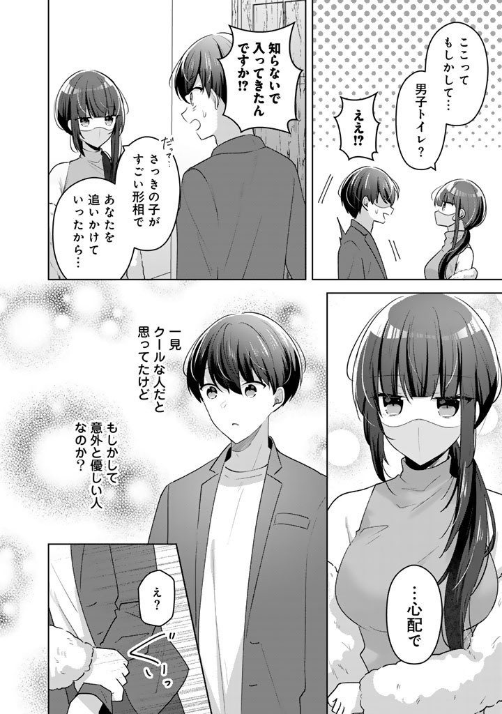 HITO KAZUAWASE DE GOUKON NI SANKA SHITA ORE WA, NAZE KA AMARIMONO NI NATTETA MOTO NINKI IDOL DE KOKUHOUKYUU NO BISHOUJO WO OMOCHIKAERI SHIMASHITA. Chapter 28 page 16 - nihonkuni.com