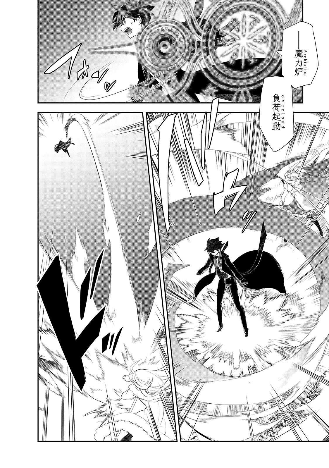 ISEKAI MAHOU WA OKURETERU! - RAW Chapter 67.2 page 4 - nihonkuni.com