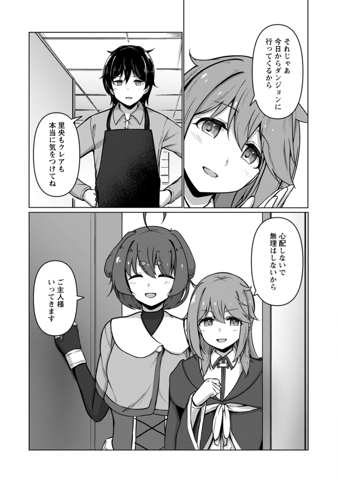 CLASS GOTO ISEKAI TEN'ISHITARA, BOKU DAKE YORU NO KEIKEN-CHI DE LEVEL UP SURU KEN Chapter 8.3 page 8 - nihonkuni.com