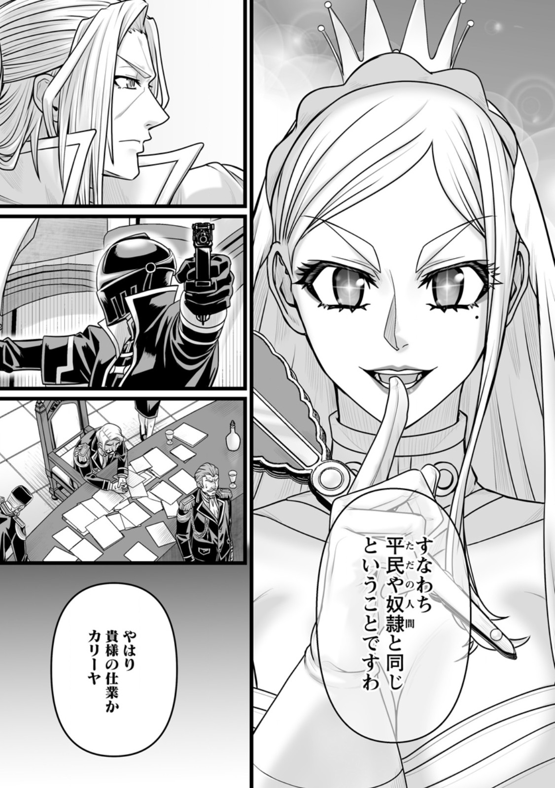 ISEKAI DE UWAMAE HANETE IKITEIKU: SAISEI MAHOU TSUKAI NO YURU FUWA JINZAI HAKEN SEIKATSU (MANGA) - RAW Chapter 60.2 page 8 - nihonkuni.com