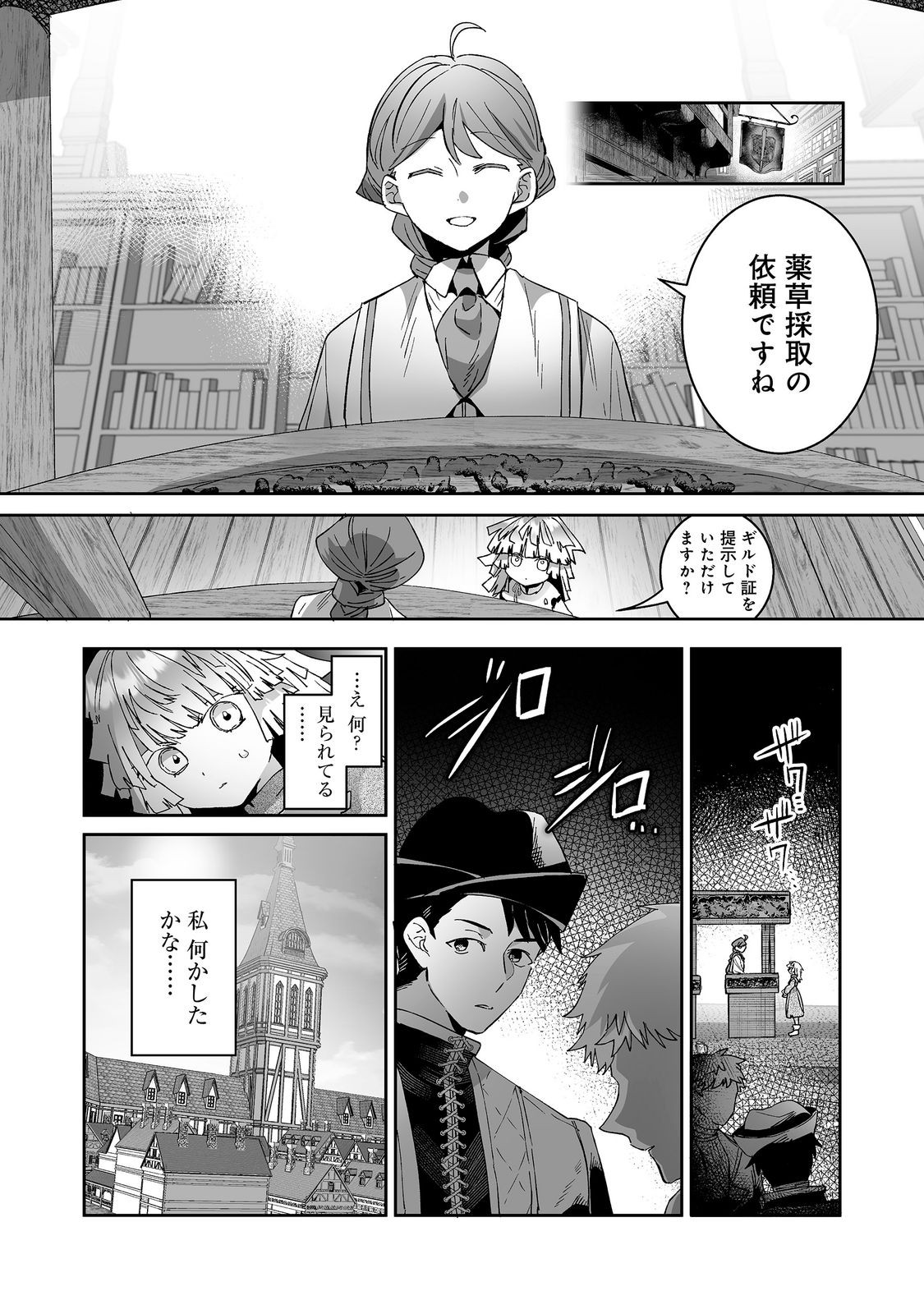 NANAIRO NO MAJUTSUSHI: SUTERARETA SHOUJO WA NIDOME NO JINSEI WO YOUSEI TO AYUMU Chapter 5.1 page 1 - nihonkuni.com
