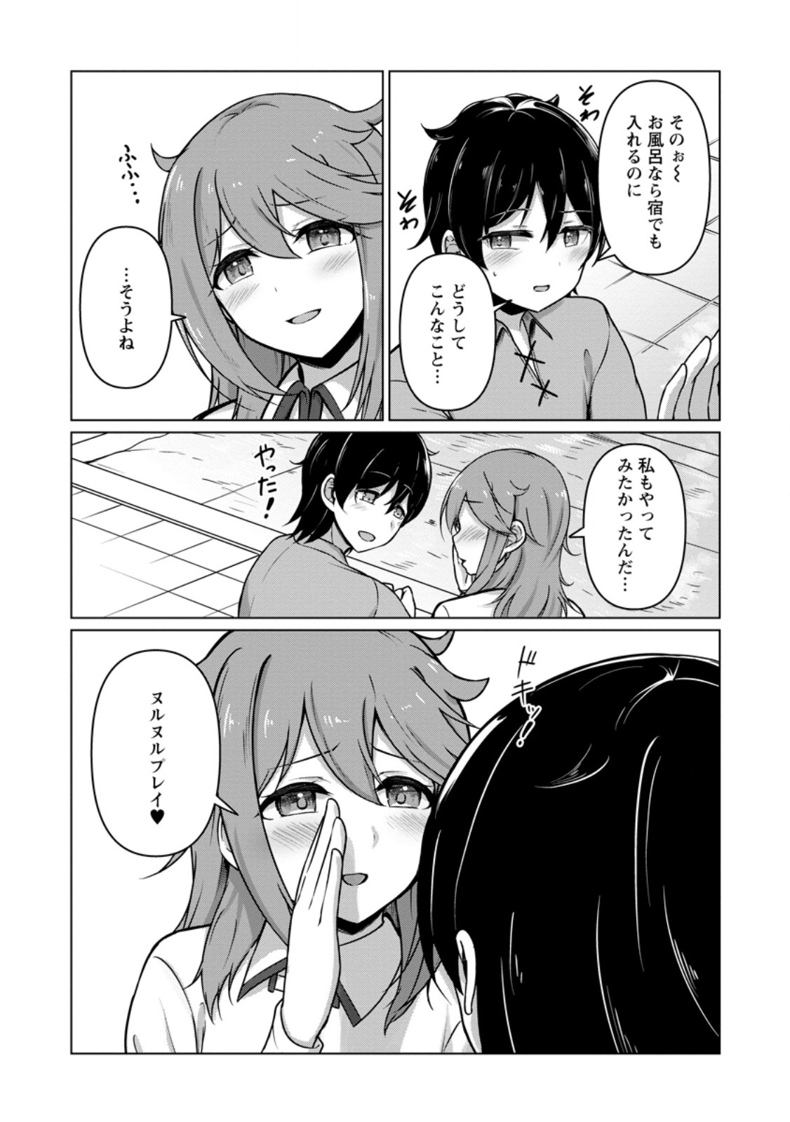 CLASS GOTO ISEKAI TEN'ISHITARA, BOKU DAKE YORU NO KEIKEN-CHI DE LEVEL UP SURU KEN Chapter 8.3 page 2 - nihonkuni.com