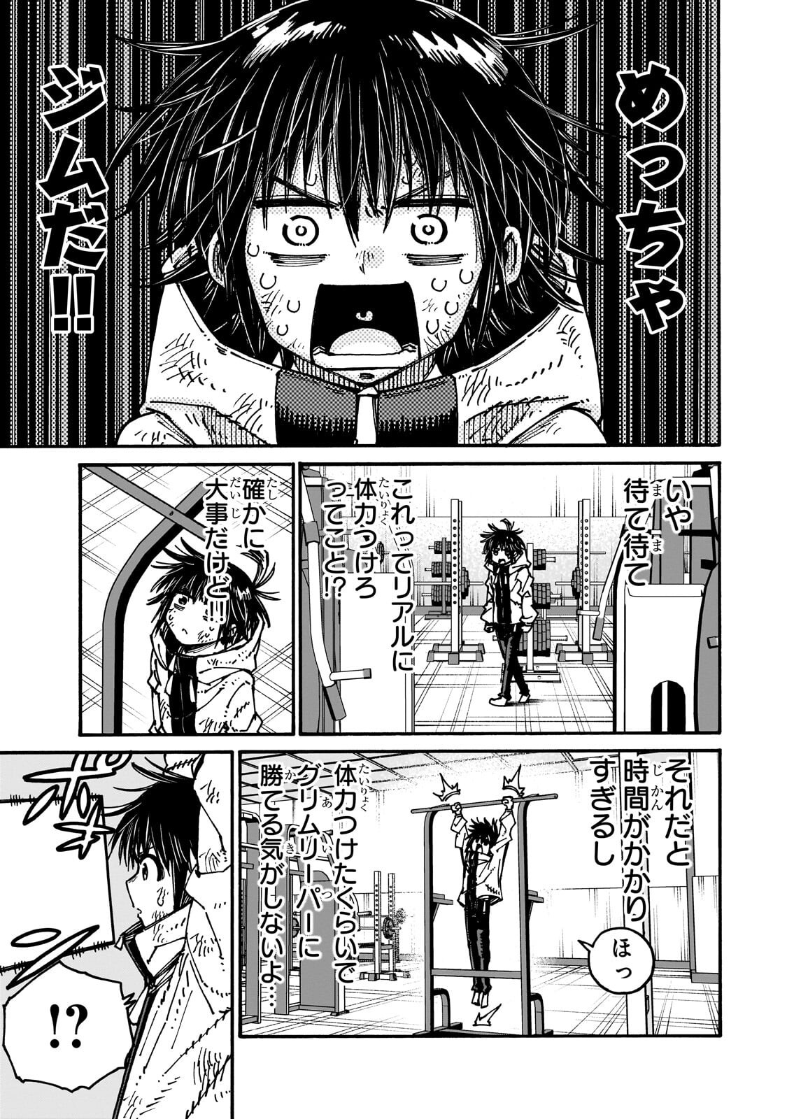 CLASS TENI SHITARA, NAZE KA HIKIKOMORI NO ORE MADE ISEKAI NI TSURETE KARETA NDAGA ORE DAKE NO UNIQUE GIFT "JITAKU" HA ISEKAI SAIKYODESHITA - RAW Chapter 12.1 page 3 - nihonkuni.com