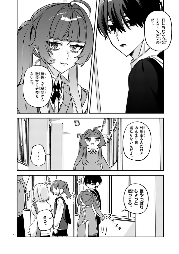 KYUDAITEN DEMO SEISHUN WO! Chapter 4 page 16 - nihonkuni.com