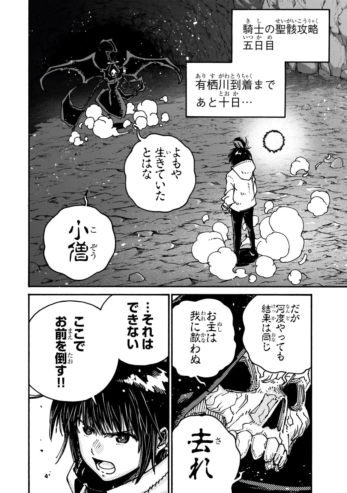 CLASS TENI SHITARA, NAZE KA HIKIKOMORI NO ORE MADE ISEKAI NI TSURETE KARETA NDAGA ORE DAKE NO UNIQUE GIFT "JITAKU" HA ISEKAI SAIKYODESHITA - RAW Chapter 12.1 page 10 - nihonkuni.com
